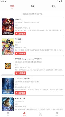 青空动漫 1.0.1 安卓版 3
