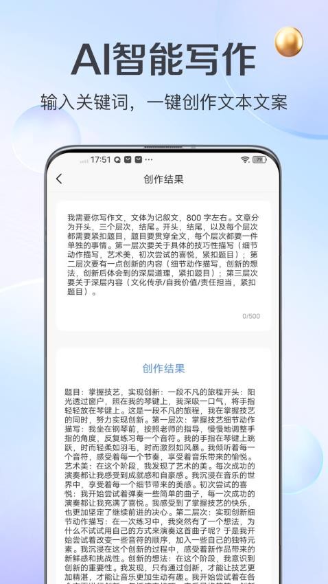 AI创作鱼 1.0.38 安卓版 2