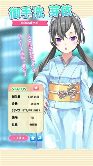女友制作 v0.2.1 安卓版 3