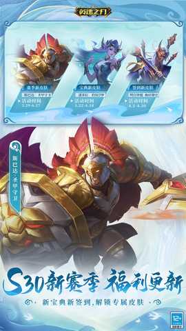 英魂之刃口袋版 3.5.5.0 最新版 2