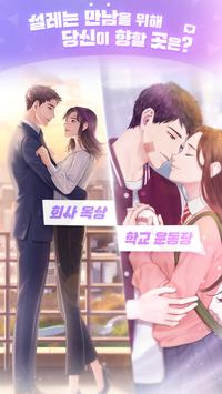 Storypick 4.8 安卓版 0