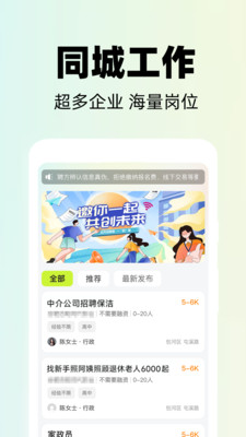 本地招聘宝 1.0.1 安卓版 2