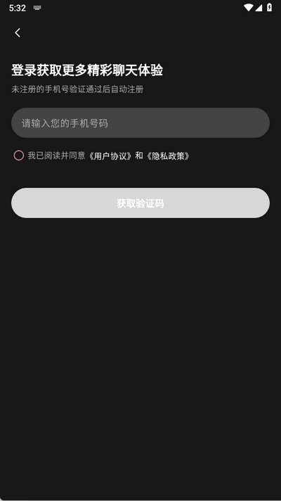 织之AI 1.0.0 安卓版 0
