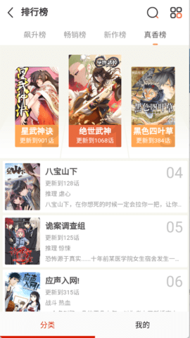 kuku漫画 5.22.00 最新版 2
