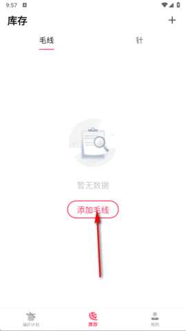织团团 1.1.0 安卓版 1