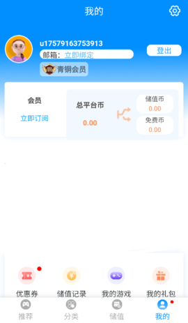 木瓜玩 1.0 安卓版 1
