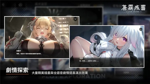 苍雾残响官方版 1.0.13 官方版 4