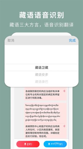 藏文翻译 3.7.6 安卓版 3