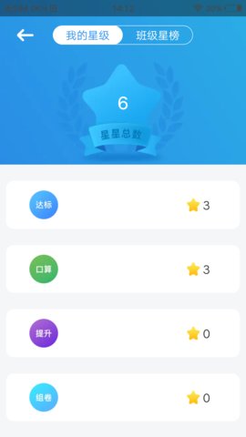 狸米新启航 2.2.2 安卓版 3