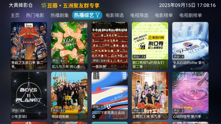 大黄蜂影仓 6.1.2 最新版 2