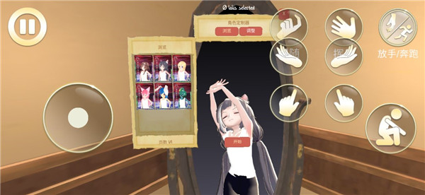 女友模拟器 v1.0 安卓版 1