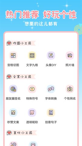 头像空间 8.0.0 安卓版 2