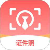 制作标准证件照