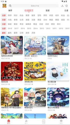 青空动漫 1.0.1 安卓版 2