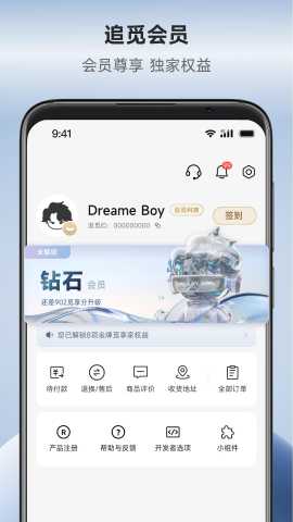 追觅商城 1.0.0.7 安卓版 2