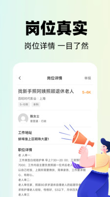 本地招聘宝 1.0.1 安卓版 1