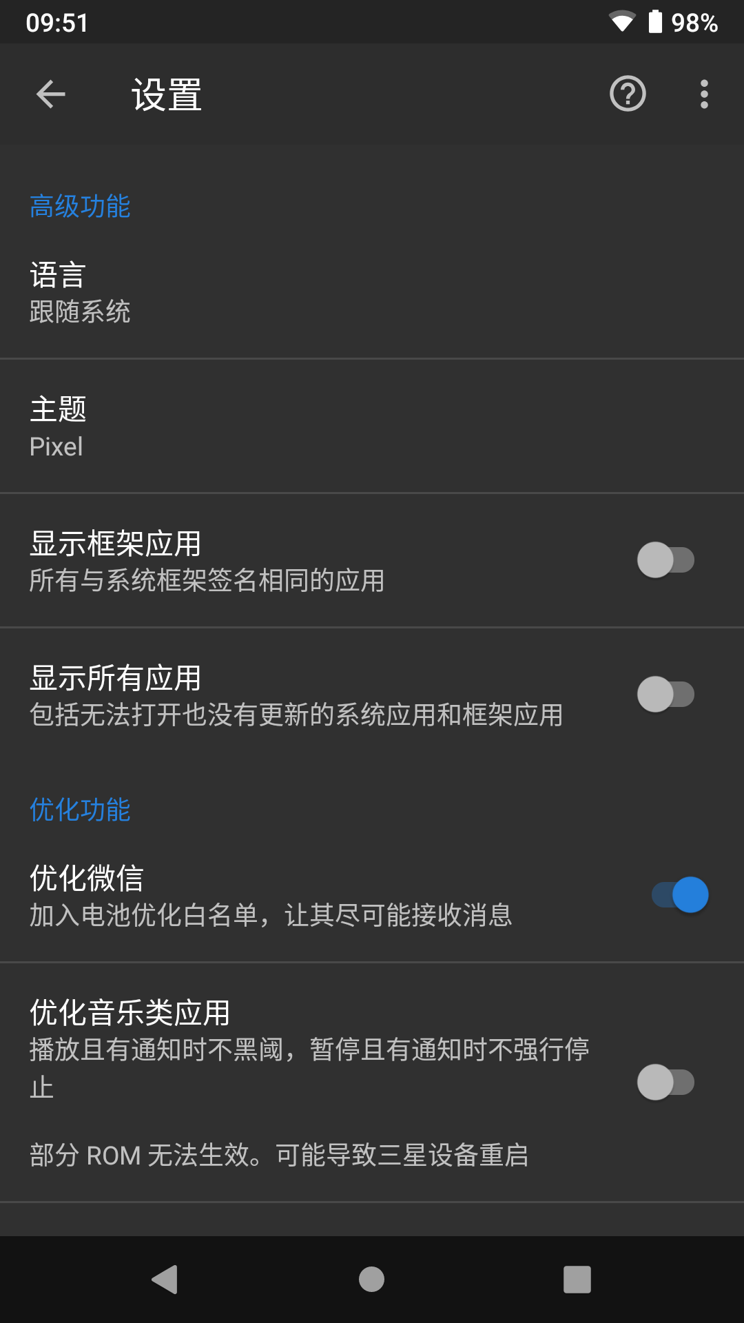 黑域 4.2.26 安卓版 3