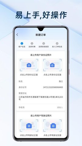 智慧管车 1.0.8 安卓版 2