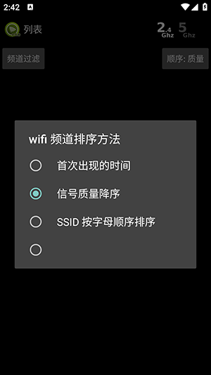 无线网络分析仪 8.01 安卓版 2