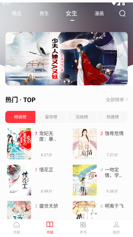 肥猫阅读免费版 1.5 去广告版 4