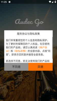 AUDECGO  安卓版 1