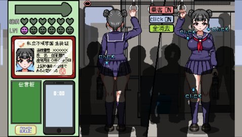 ChikanDensya2 1.0 最新版 3