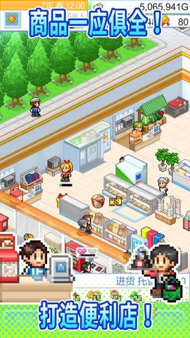 便利店开业日记 1.3.0 安卓版 1