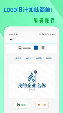 小牛logo设计 1.5.2 安卓版 3