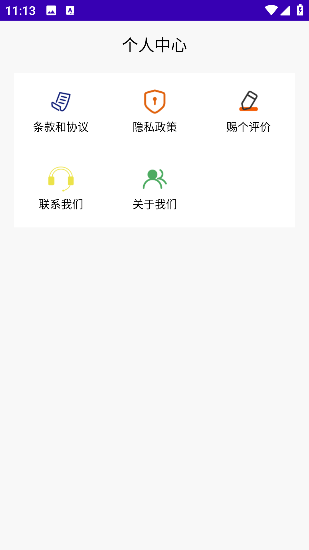 照片图片压缩专家 1.0 安卓版 1
