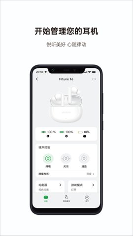 绿联耳机 1.0.19 安卓版 3