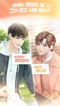 Storypick 4.8 安卓版 2