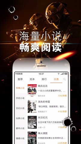 铁血读书 2.6.0 安卓版 2