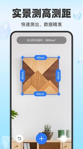万能AI测量 1.0.4 安卓版 3