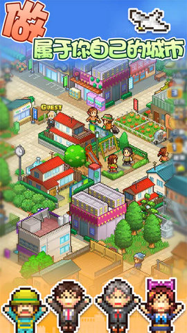 箱庭都市物语内置MOD 2.2.9 安卓版 3
