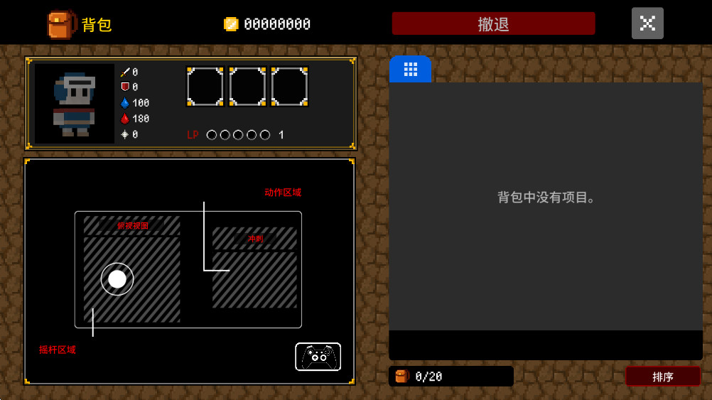 立在迷宫的墓碑 1.2.4 安卓版 2