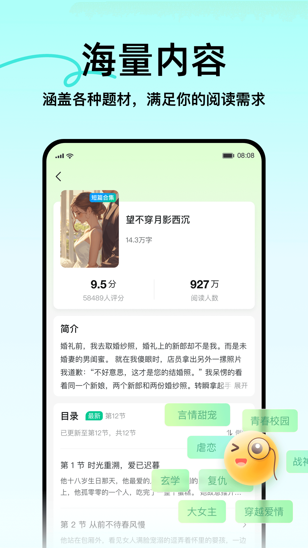 壹篇 1.4.0 安卓版 1