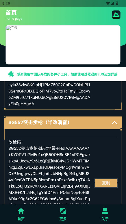 三角洲改枪方案集 1.0 最新版 3