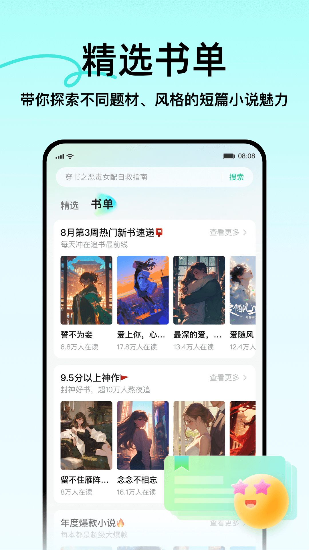 壹篇 1.4.0 安卓版 3