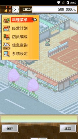 吃货大食堂 362.8.4 安卓版 1