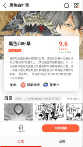 kuku漫画 5.22.00 最新版 3