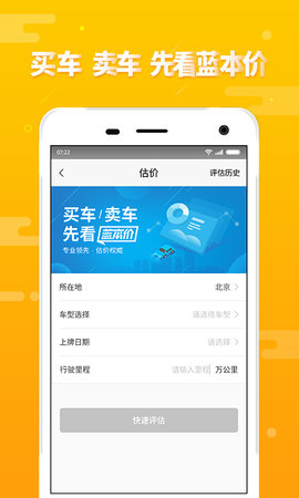 第一车网 1.8.5 安卓版 2