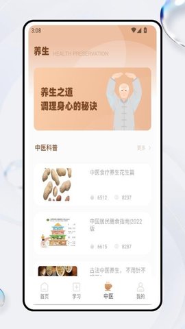 电子书包 1.0.0 安卓版 2