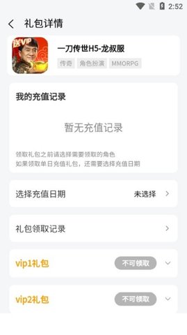 七里游戏 1.1.5 最新版本 3
