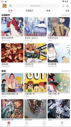 青空动漫 1.0.1 安卓版 0