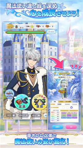 魔法使的约定 2.6.3 安卓版 1