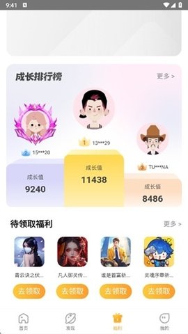 易乐玩 3.1.24 安卓版 3
