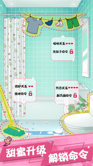 我的合租女友无限钻石版 1.4 最新版 3