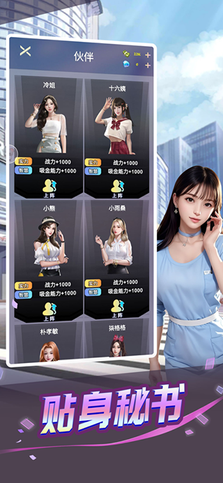 心动女友 v11.0.0 安卓版 1