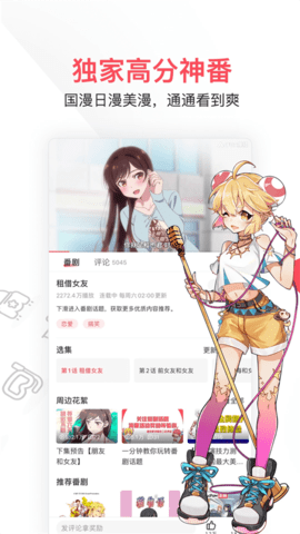 AcFun流鼻血版 6.77.0.1305 安卓版 2