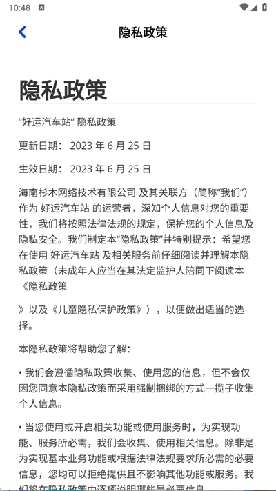 好运汽车站红包版 1.1.1 免费版 1